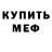 Метадон мёд Valentyn Khoruzhyi