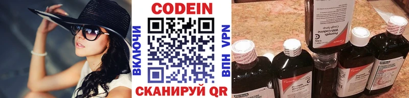 Codein Purple Drank  hydra как войти  Петров Вал 