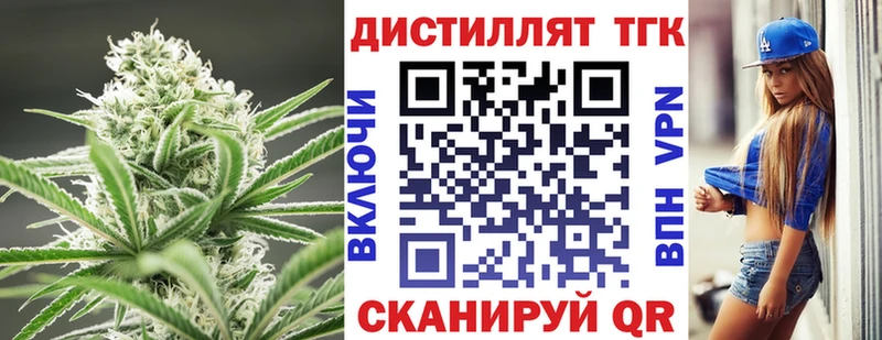 ТГК вейп с тгк  Петров Вал 